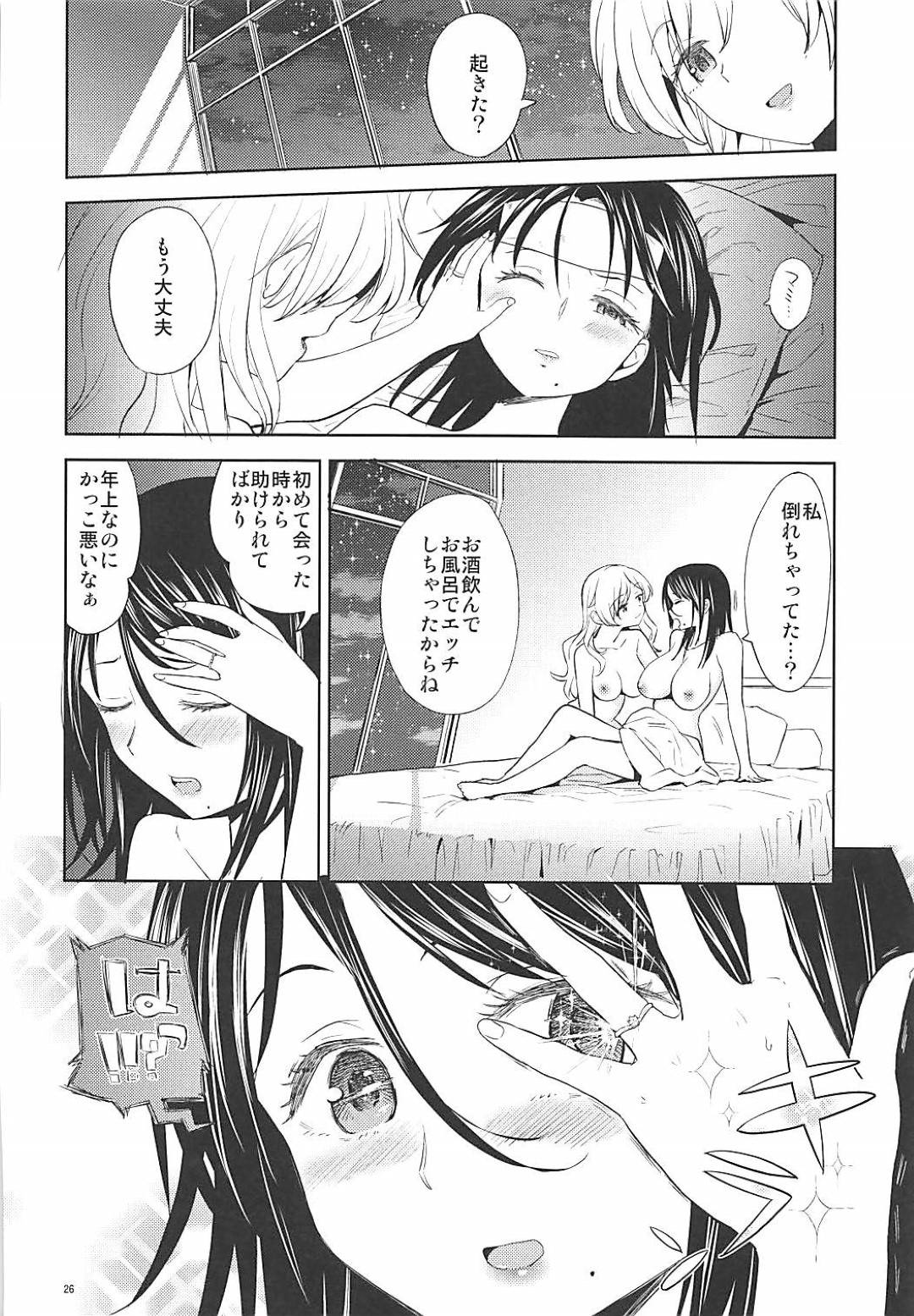 【エロ漫画】巨乳ツインテール…友達たちが二泊三日で遊びに行っちゃうから、自分は恋人とレズトロ顔セックス！【あやね：二泊三日をプレゼント】