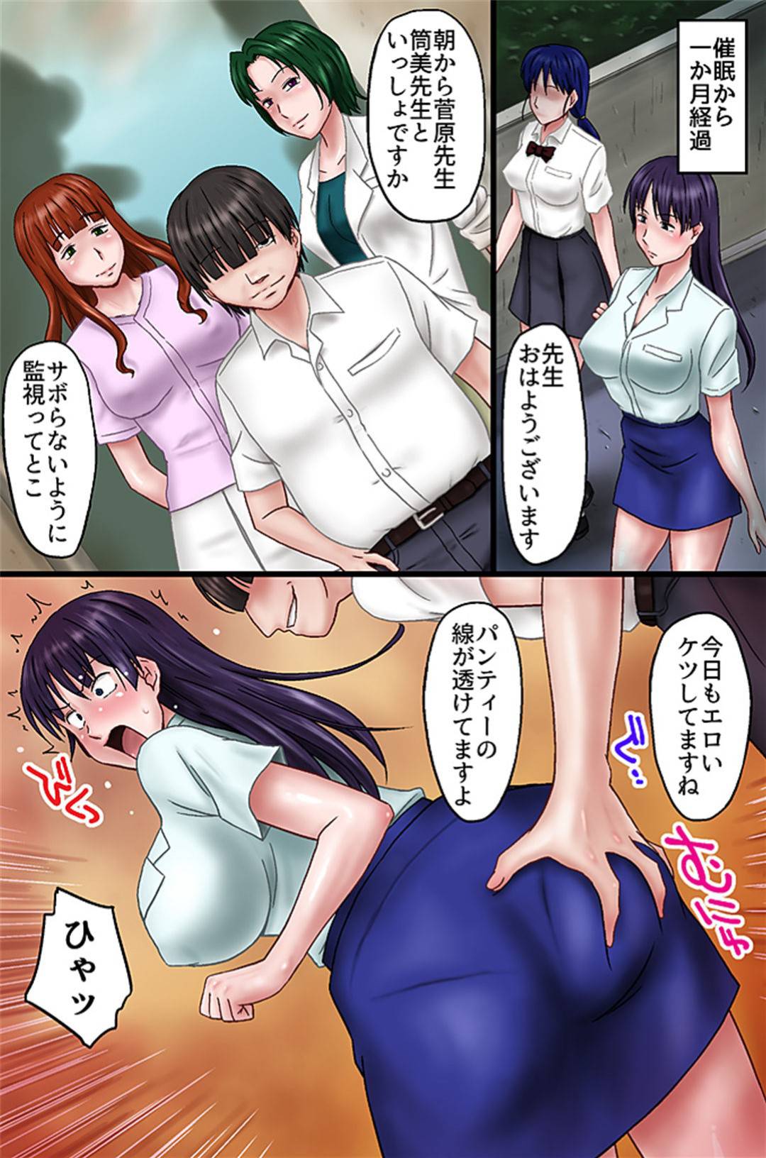 【エロ漫画】夢で催眠術セックスされていることを思い出す人妻教師…巨乳を催眠術の男に揉まれただけで興奮してしまい既に調教済みで逆レイプをして、他の催眠された女たちとトロ顔4Pセックス！【三浦いお太：担任の先生を催眠で再教育してみた】