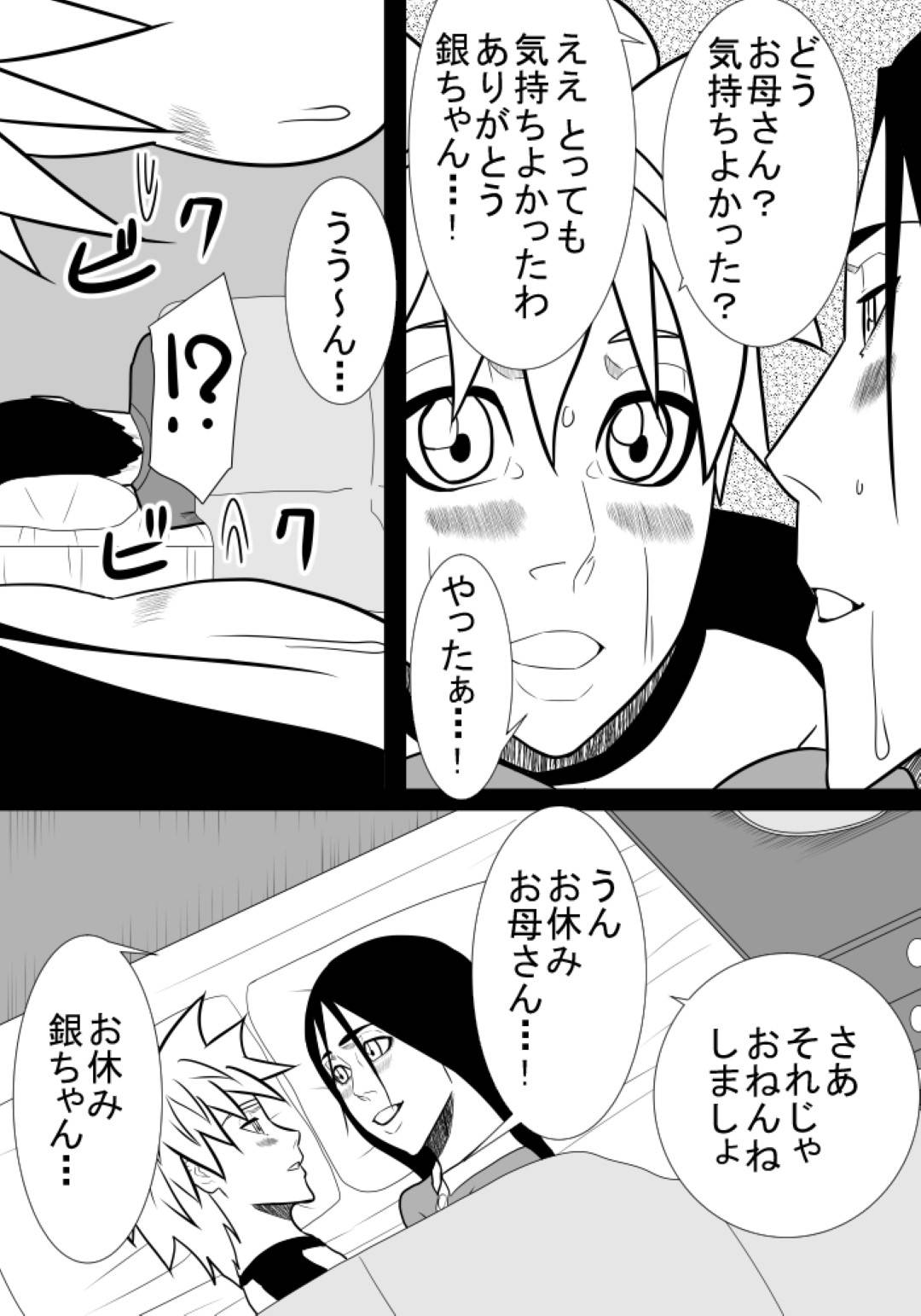 【エロ漫画】息子と肉体関係を持つが実は体力がついていけてなかった巨乳母…息子が小さい頃から母を求め乳首舐めからエスカレートしクンニ、生ハメ中出しセックスして、母もチンポをフェラして抜いてあげていた。【SST:息子の世話3】