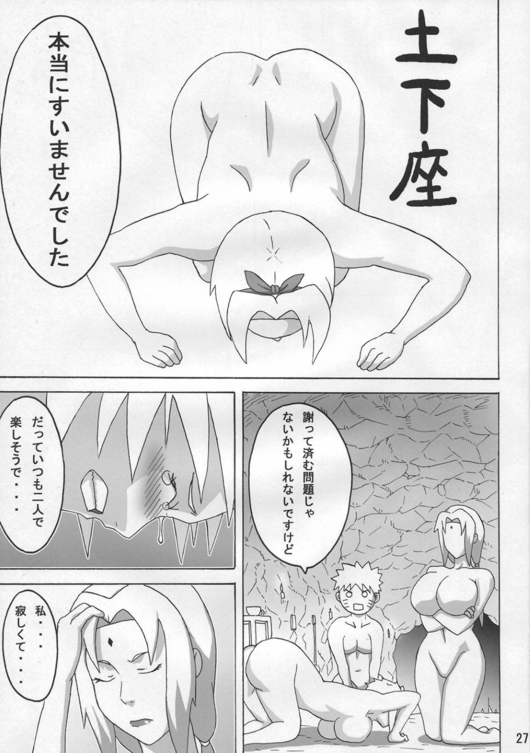 【エロ漫画】ジャングルで遭難している忍者の師匠とサクラ…師匠が襲われ中出しセックス、それに嫉妬したサクラがナルトの扮装でレズセックス、最後は意気投合し3P！