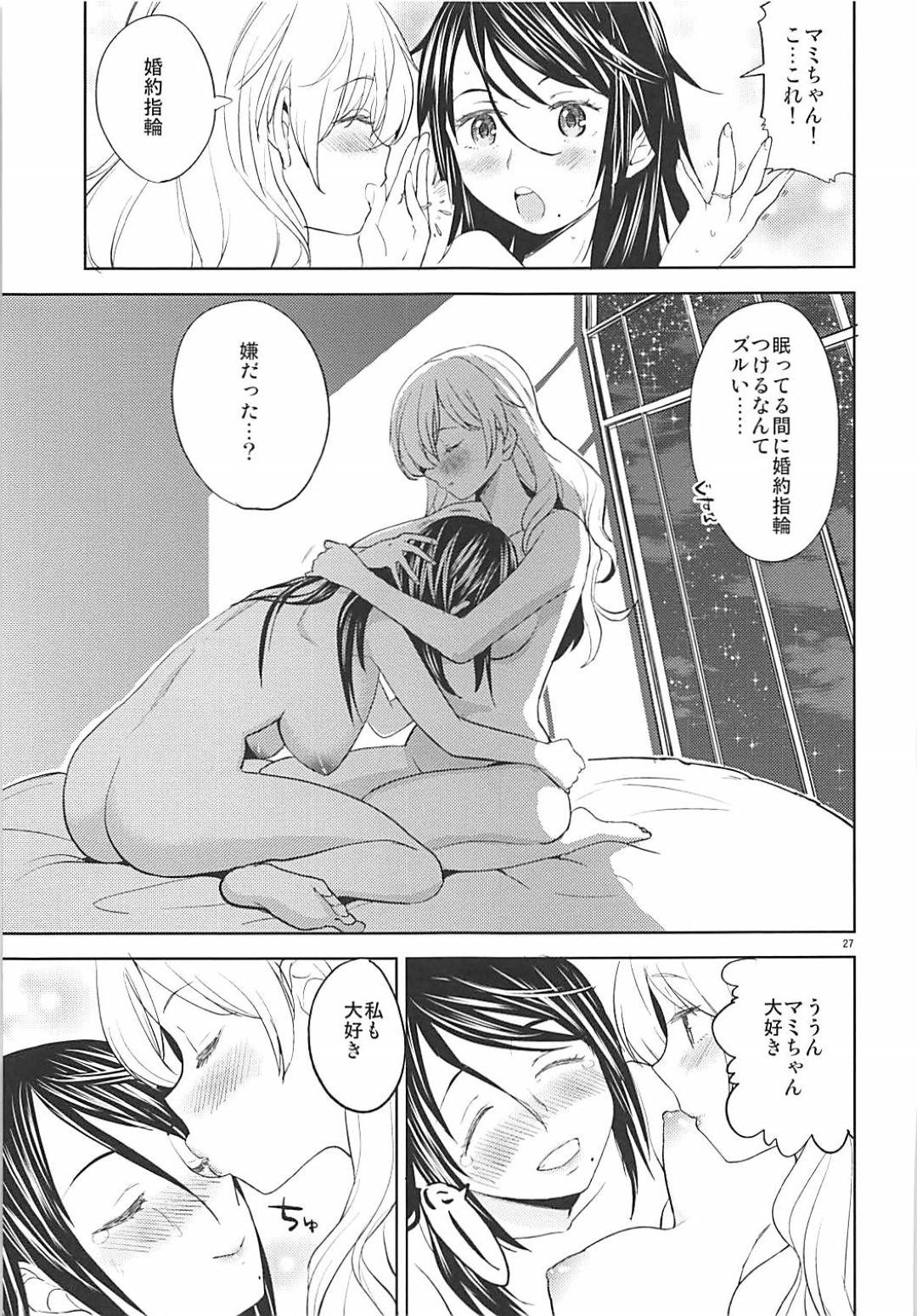 【エロ漫画】巨乳ツインテール…友達たちが二泊三日で遊びに行っちゃうから、自分は恋人とレズトロ顔セックス！【あやね：二泊三日をプレゼント】
