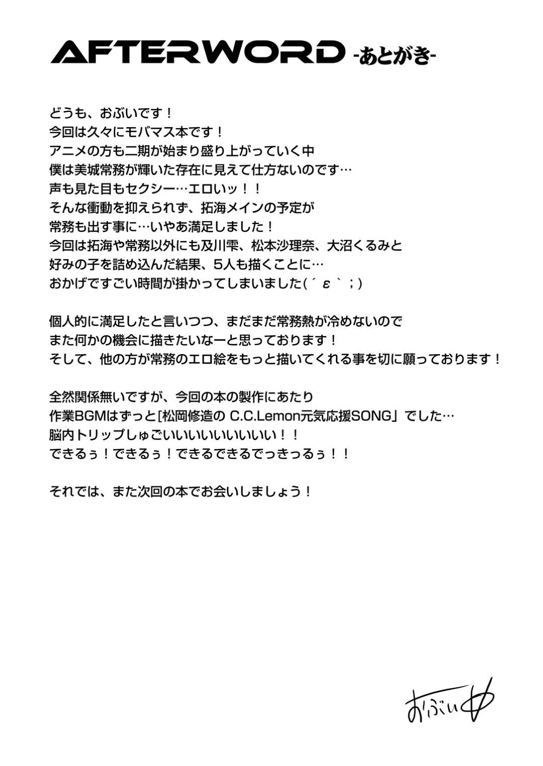 【エロ漫画】巨乳なアイドルたち…元気になるという薬を飲んだら、実は媚薬で快楽堕ちビッチ化セックスに！【おぶい：変態アイドルリサイクル】