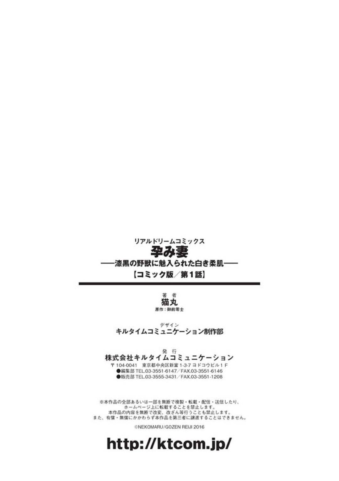 【エロ漫画】大柄な黒人男にマンションのルールを教えてほしいと頼まれた巨乳人妻…外見とは裏腹に気さくで話しやすくすぐに打ち解けるが、ある夜旦那が酔い潰れ寝てしまったのをきっかけに強引に押したされ寝取られ中出しセックスされる！【猫丸,御前零士:孕み妻 ――漆黒の野獣に魅入られた白き柔肌】