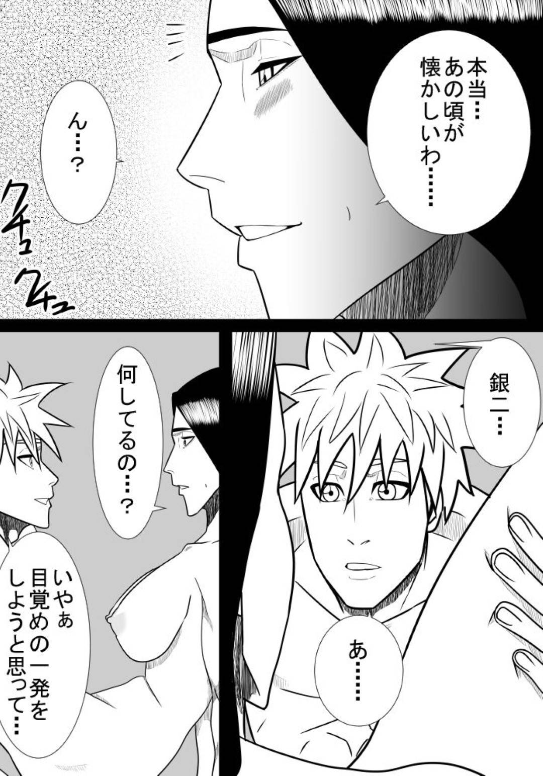 【エロ漫画】息子と肉体関係を持つが実は体力がついていけてなかった巨乳母…息子が小さい頃から母を求め乳首舐めからエスカレートしクンニ、生ハメ中出しセックスして、母もチンポをフェラして抜いてあげていた。【SST:息子の世話3】