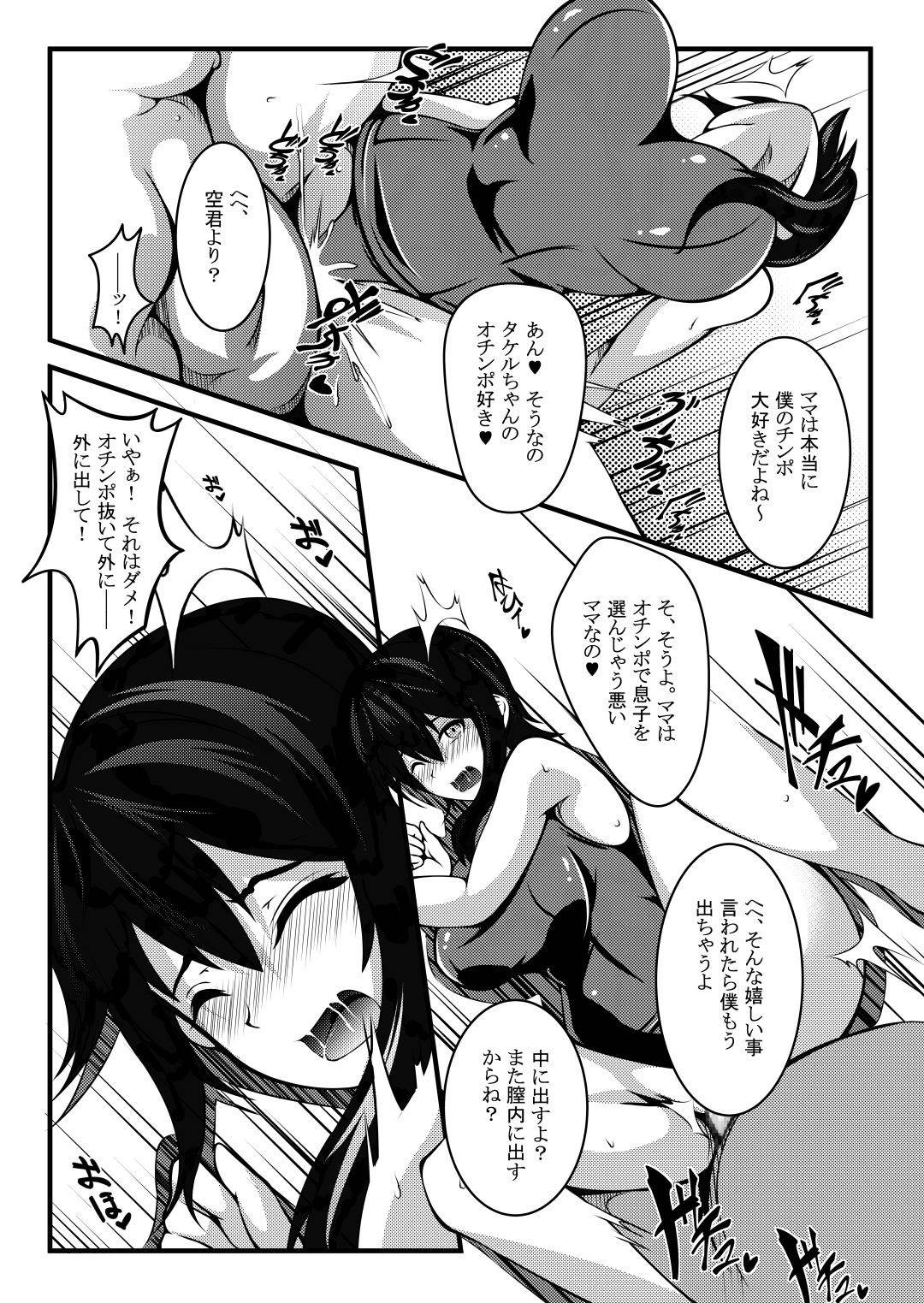 【エロ漫画】家計は苦しいが息子に進学して欲しいと願う巨乳シングルマザー…息子のために息子の友達に身体を売り寝取られ中出しセックスされる！【妄想複座型:母は僕の進学のために僕の友達に身体を売りました。】