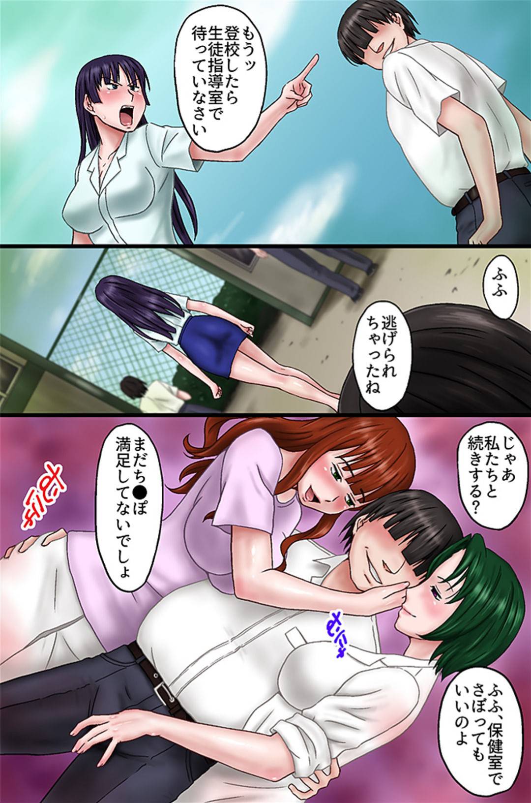 【エロ漫画】夢で催眠術セックスされていることを思い出す人妻教師…巨乳を催眠術の男に揉まれただけで興奮してしまい既に調教済みで逆レイプをして、他の催眠された女たちとトロ顔4Pセックス！【三浦いお太：担任の先生を催眠で再教育してみた】