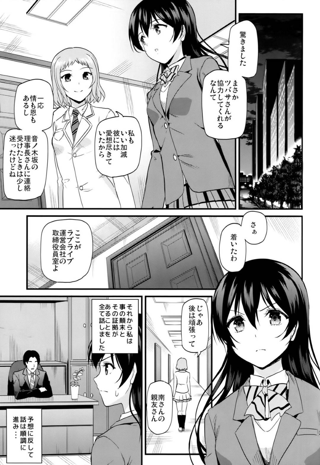 【エロ漫画】娘にまで枕営業をさせてしまっていることに後悔の念を感じている巨乳人妻とその娘…娘がたくさんの男たちと集団セックスして娘ともどもセックス地獄から解放されてもらおうと思ったが、媚薬を投入されてそのまま快楽堕ちアクメしちゃう！そしてド変態状態の娘とも対面し集団トロ顔セックスしちゃう！【キチロク：コトリのオカゲ】
