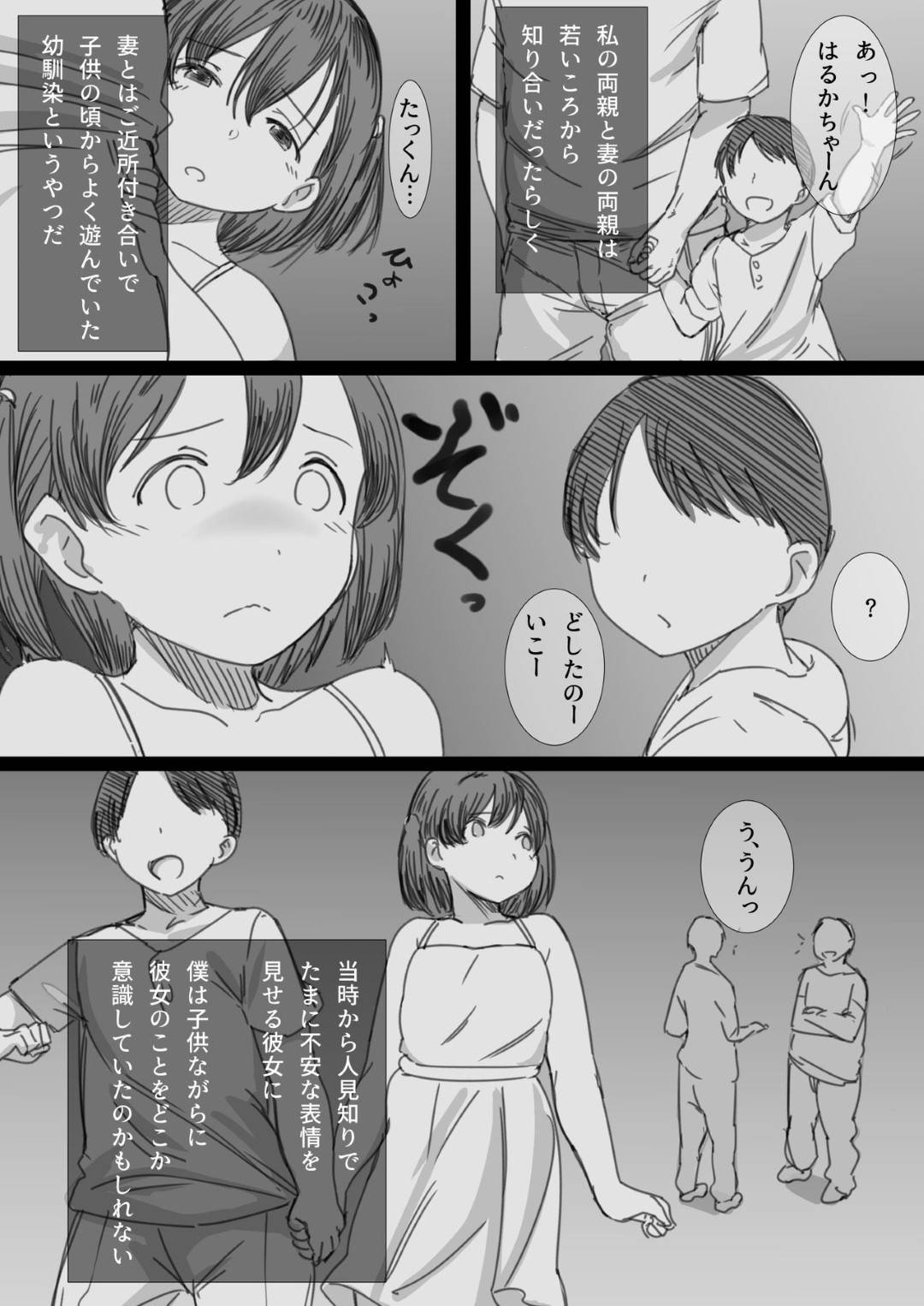 【エロ漫画】夫のことを深く愛する幼馴染の巨乳妻…一緒に暮らす夫のお父さんとお酒を飲んだら酔っ払って夫のことを思いだしオナニーをしてしまい、その現場を見た夫のお父さんによってトロ顔セックス！【はりぽてと：寝取られ人妻-堕ちてゆく感覚-】