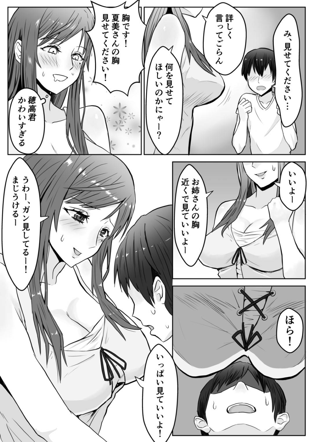 【エロ漫画】ショタを誘惑して足元に精子をぶっかけられる巨乳のビッチなお姉さん。そのまま続きをしようと全裸になりいちゃラブセックスしちゃう