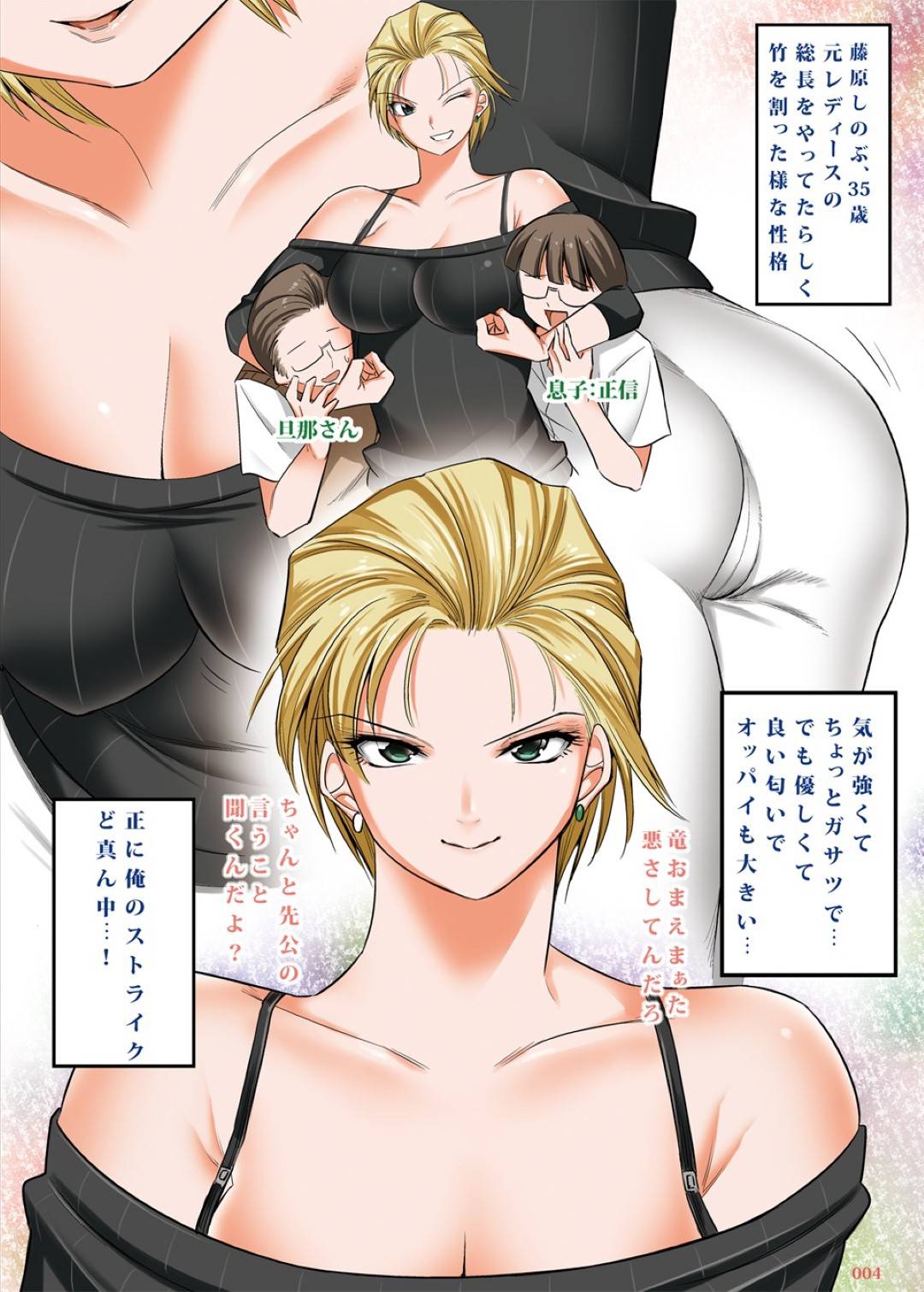 【エロ漫画】元レディースの総長をやっていたおっぱいの大きいヤンママ…子供の友達から土下座するほどのプロポーズを受けてそのままいちゃラブセックス！【酒呑童子：気の強い元ヤンママは土下座に弱い】