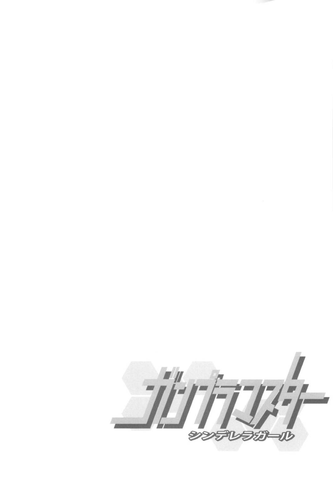【エロ漫画】強い男の子を逆レイプして利用しようと企む巨乳女性…実は変装している強い男の子の仲間で自分の方が爆乳を揺らしがらレイプされちゃう！【四万十曜太：ガンプラマスター　シンデレラガール】
