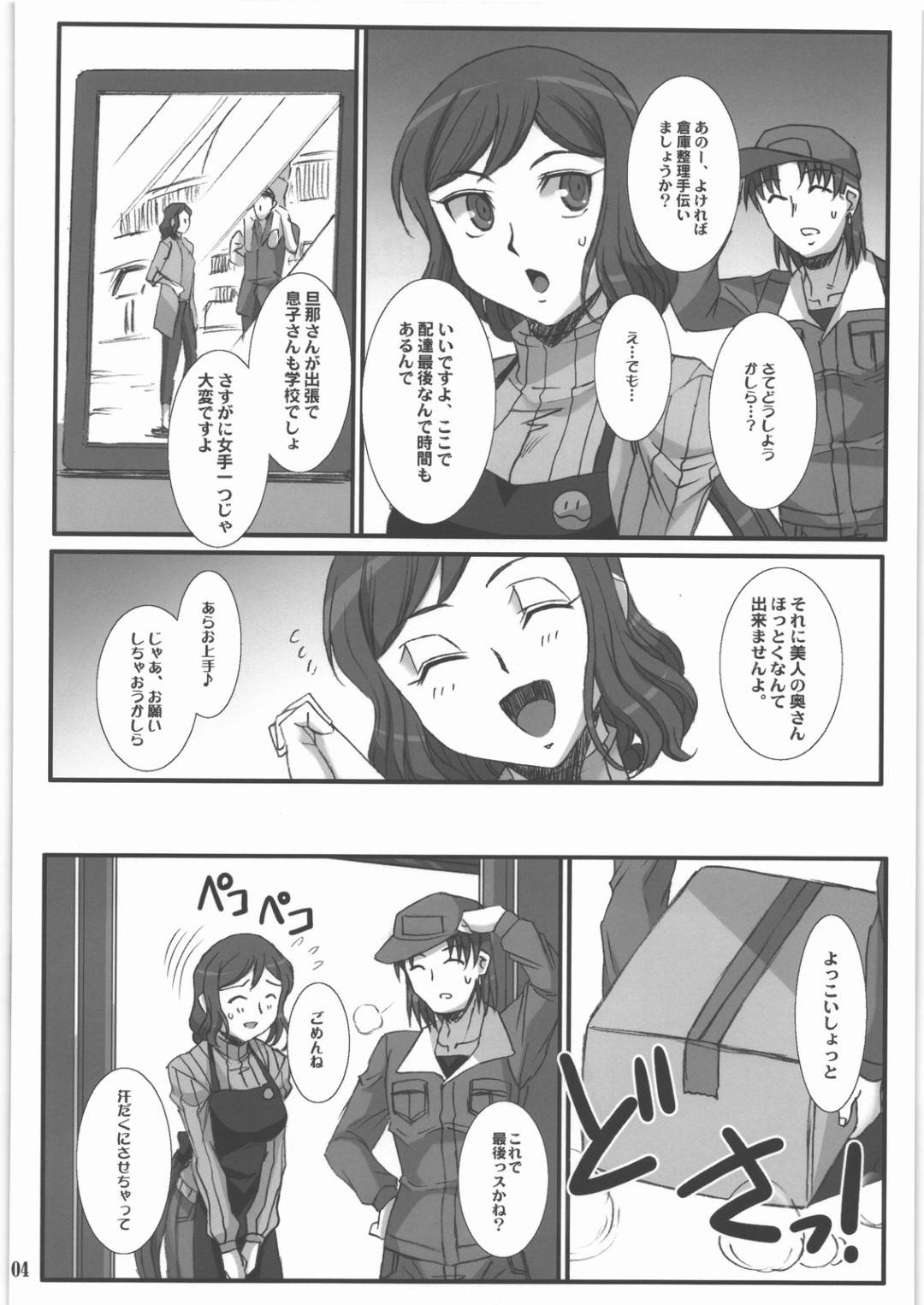 【エロ漫画】プラモ屋の巨乳人妻店主…運び屋の兄ちゃんに眠らされて起きたら寝取り快楽堕ちセックスしちゃう！【B-RIVER：リンとして咲く華の様に 冴えないプラモ屋の女店主が寝取られる物語】