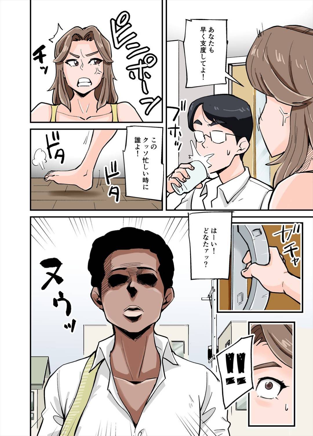 【エロ漫画】アメリカ人ハーフ外国人の友達を持つ息子がいる巨乳人妻…雨宿りでびしょ濡れになったアントニーがいたので、子供だと思って彼と一緒にお風呂へ入ったらあまりの巨根に興奮していちゃラブセックスしちゃう！