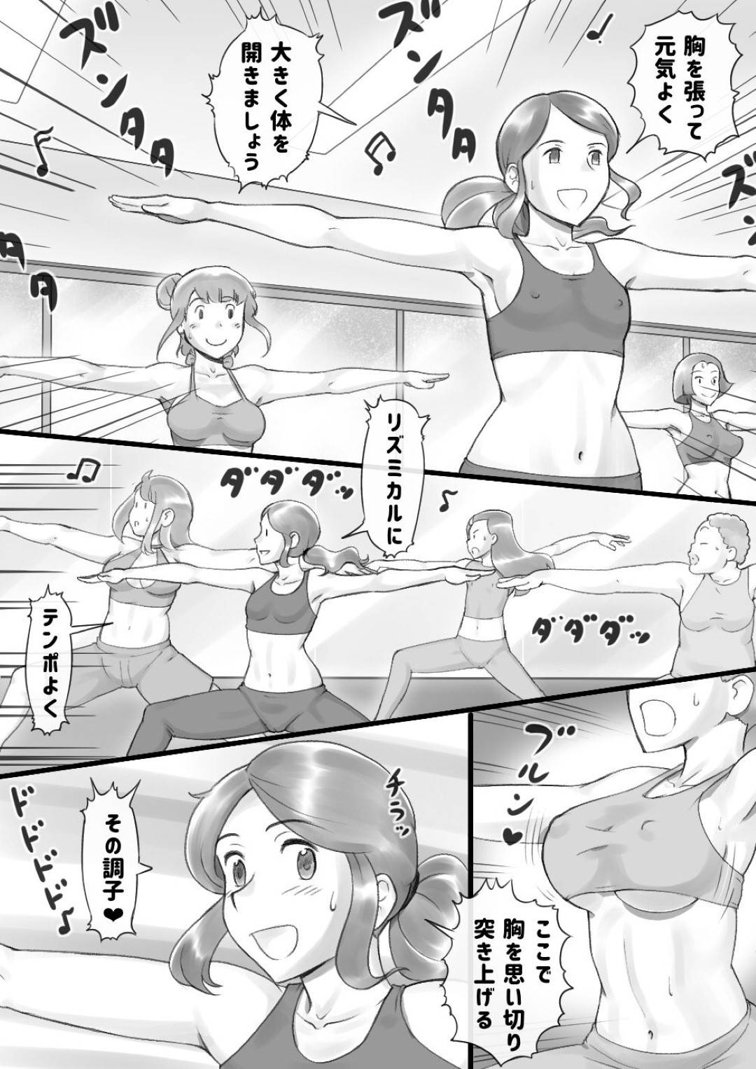【エロ漫画】巨乳すぎて色々と困っているJK…ヨガの先生である母親に相談したらヨガで貧乳にしようと誘われた！母娘でレズレズいちゃラブおっぱいセックス！【みずいろ めがね：Girl on Mom 秘密のバストレッスン】