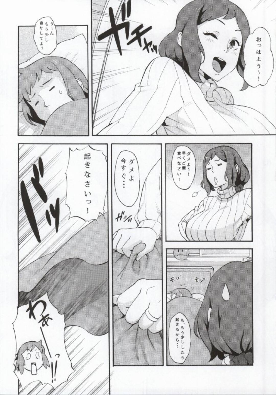 【エロ漫画】巨乳の母親…朝に息子を起こしに行ったら、勃起していて近親相姦いちゃラブセックスしちゃう！ついでに他の見ていた他の男女も快感中出しセックス！【Zonda：BUILD OVER!】