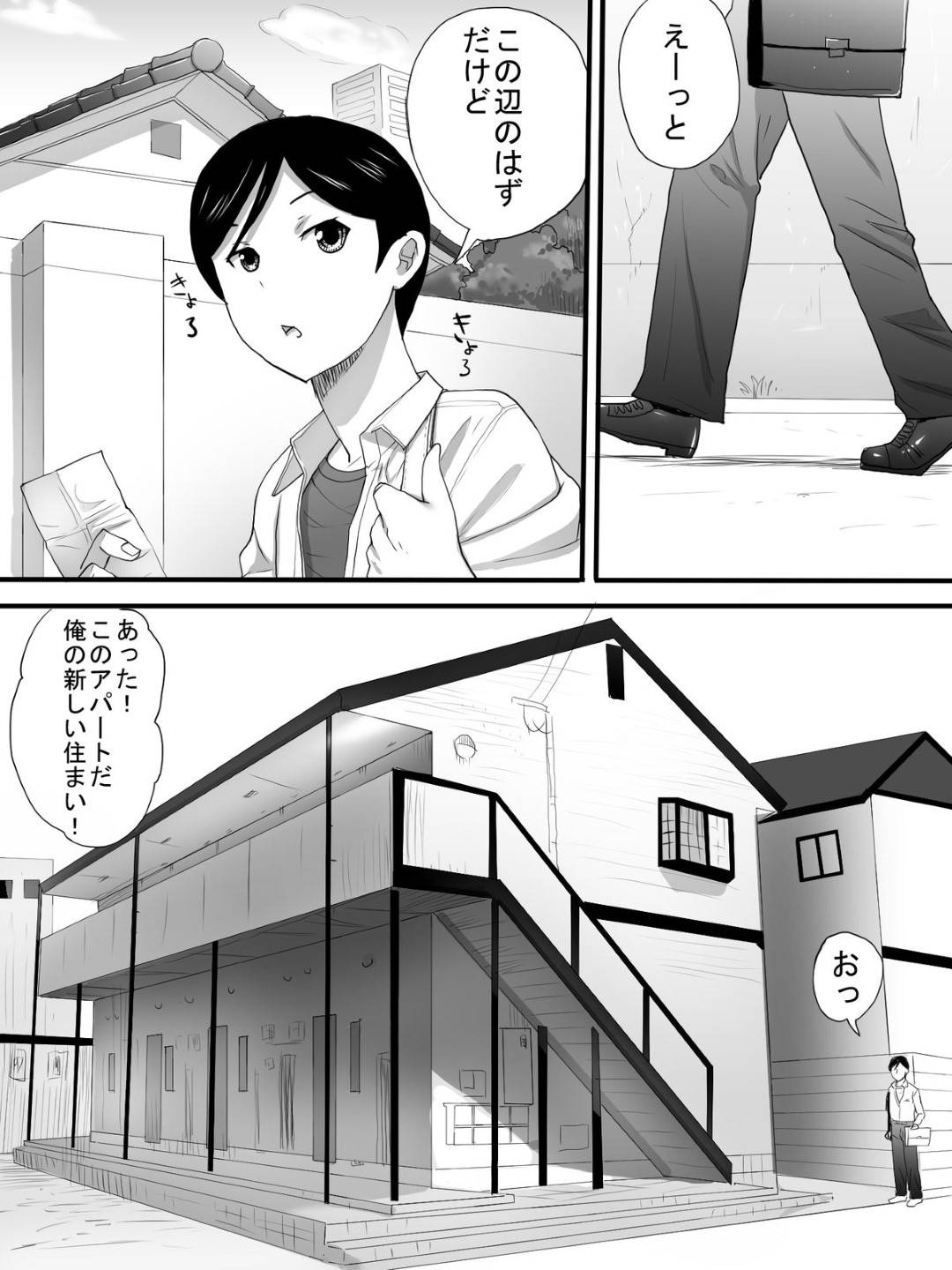 【エロ漫画】アパートのド変態服の管理人お姉さん…あまりに大胆な服装かつ服まで抜き出して自分の部屋のお風呂で筆下ろし逆レイプセックス！