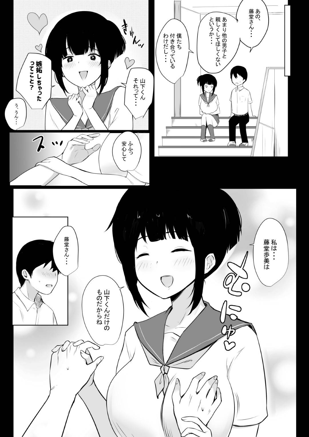 【エロ漫画】彼氏が大好きな巨乳JK…ふとしたキッカケでヤリチンのチャラ男との同居生活が始まってしまい、彼女の生活は一変してしまう。欲望を溜め込んだチャラ男の巨根が何度も打ち付けられ、寝取られ中出しセックスしてしまう！【アキレ:僕の彼女はチャラ男と同居中】