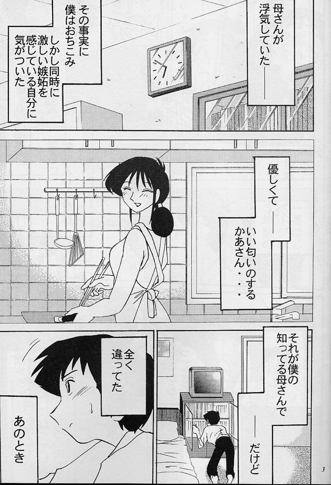 【エロ漫画】教え子と肉体関係を持ち日記に綴った巨乳人妻。ラブホで激しくフェラして精液を受け止めバックで生ハメ中出しセックス！