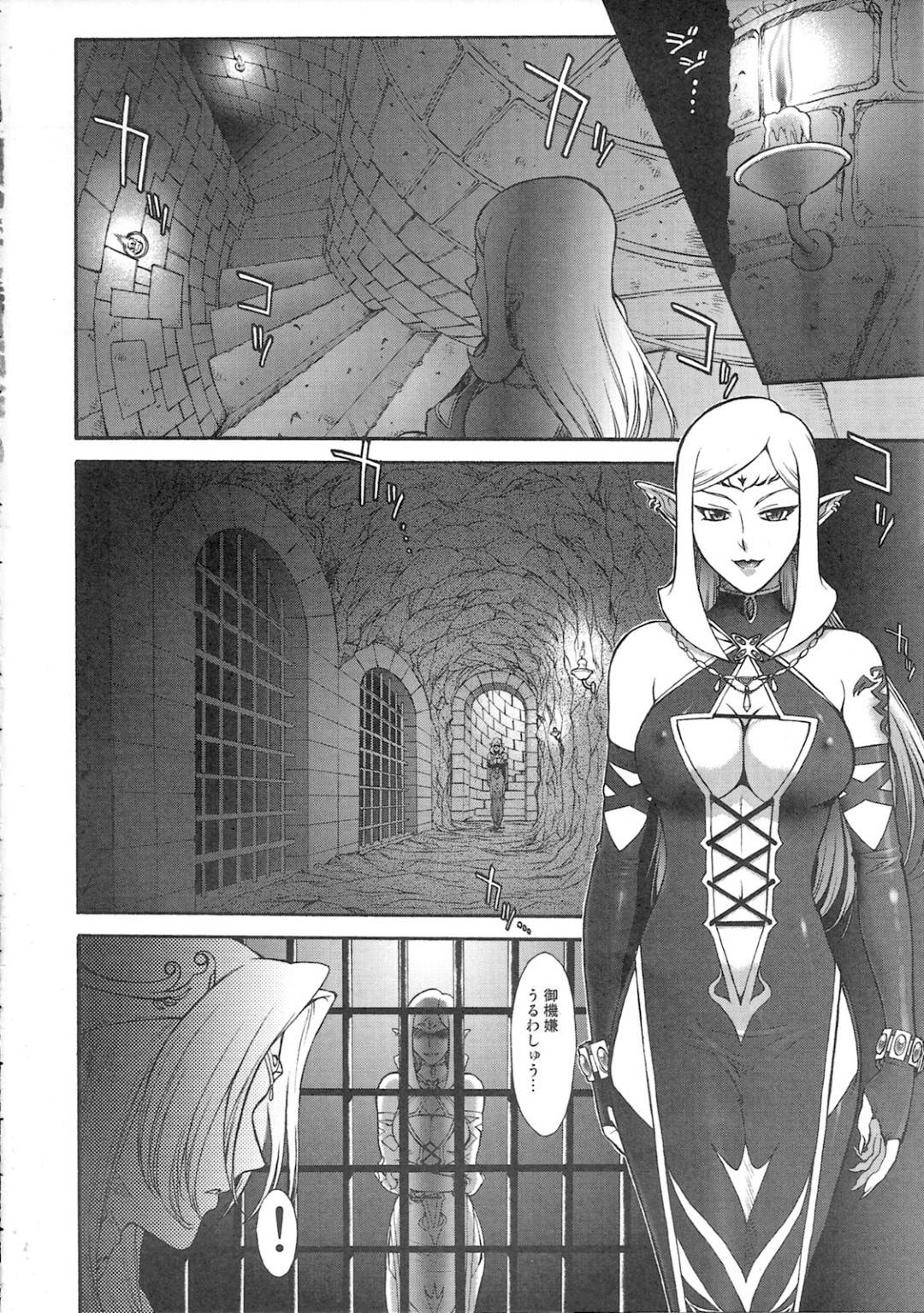 【エロ漫画】地下牢に閉じ込められた巨乳王妃…催淫液を出す触手でアナル調教し、無様な姿に変えられそして宿主のエナジーを元に活動する触手チンポをレイラに植え付けレズセックスでエナジーを吸い取られる！【ZOL:Black Paradise】