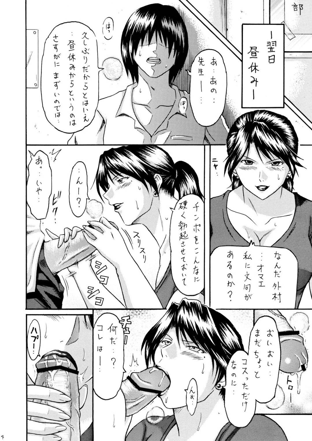 【エロ漫画】テスト期間が終わった男子生徒とエッチしちゃう巨乳女教師。男子生徒を呼び出し一週間ぶりのセックスに濡れたマンコに正常位で即ハメ激しいセックスに中出し絶頂イキしまくり