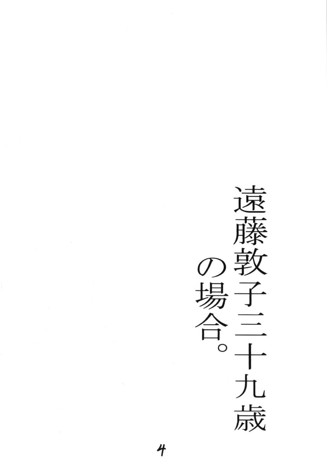 【エロ漫画】息子が買ったばかりのデジカメでエロポーズを求め応える爆乳母…撮影中に息子が欲情し乳首を弄られフェラして顔射で精液を受け止め、ハメ撮りしながら近親相姦中出しセックス！【横山私刑:M.I.L.F ROMANCE】