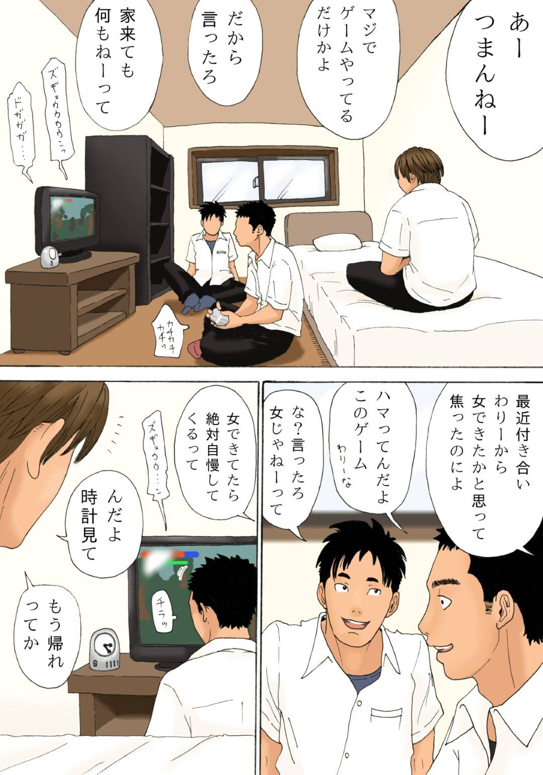 【エロ漫画】息子とのセックスを息子の友達に見られら巨乳母…忘れ物を取りにきた友達に見られても腰は止まらず近親相姦中出しセックス！【息子の友人に目撃されても母の腰は止まらない 】
