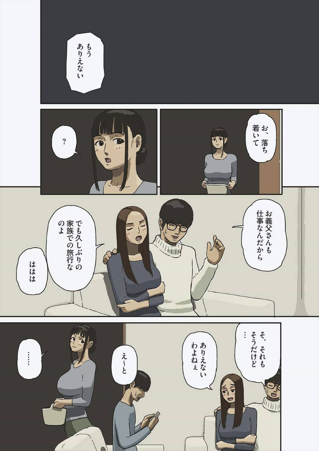 【エロ漫画】娘2人と息子と海外旅行に来た巨乳母…ホテルで全裸になって息子のチンポをフェラして騎乗位で近親相姦セックス！【十六夜のキキ:シェア】