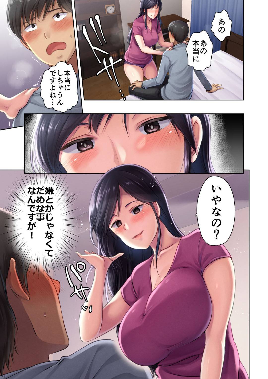 【エロ漫画】地味な肉屋の巨乳人妻…ミステリアスな美魔女な人妻に夜ご飯を食べるように誘われてあまりにわざとらしく無防備だからそのままイチャイチャ中出しセックスしちゃって禁断の毎日不倫セックスが始まる！【ダイナマイトmoca、小桜クマネコ、飴屋きりか：肉屋の奥さん】