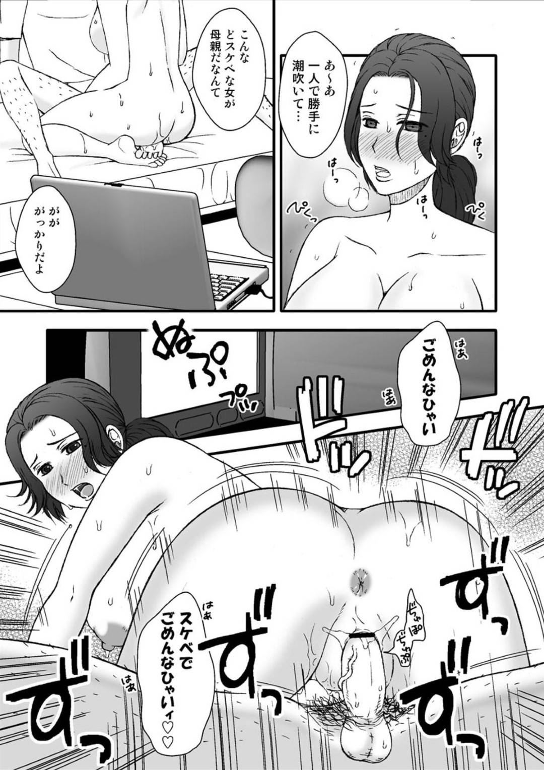 【エロ漫画】引きこもりの息子になんとか社会復帰してほしいと訴える巨乳母…息子は自分に自信をつけるために、セックスを経験したいと言い出し、近親相姦中出しセックスされ快楽に溺れてしまう！【あるばいん:息子の部屋で】