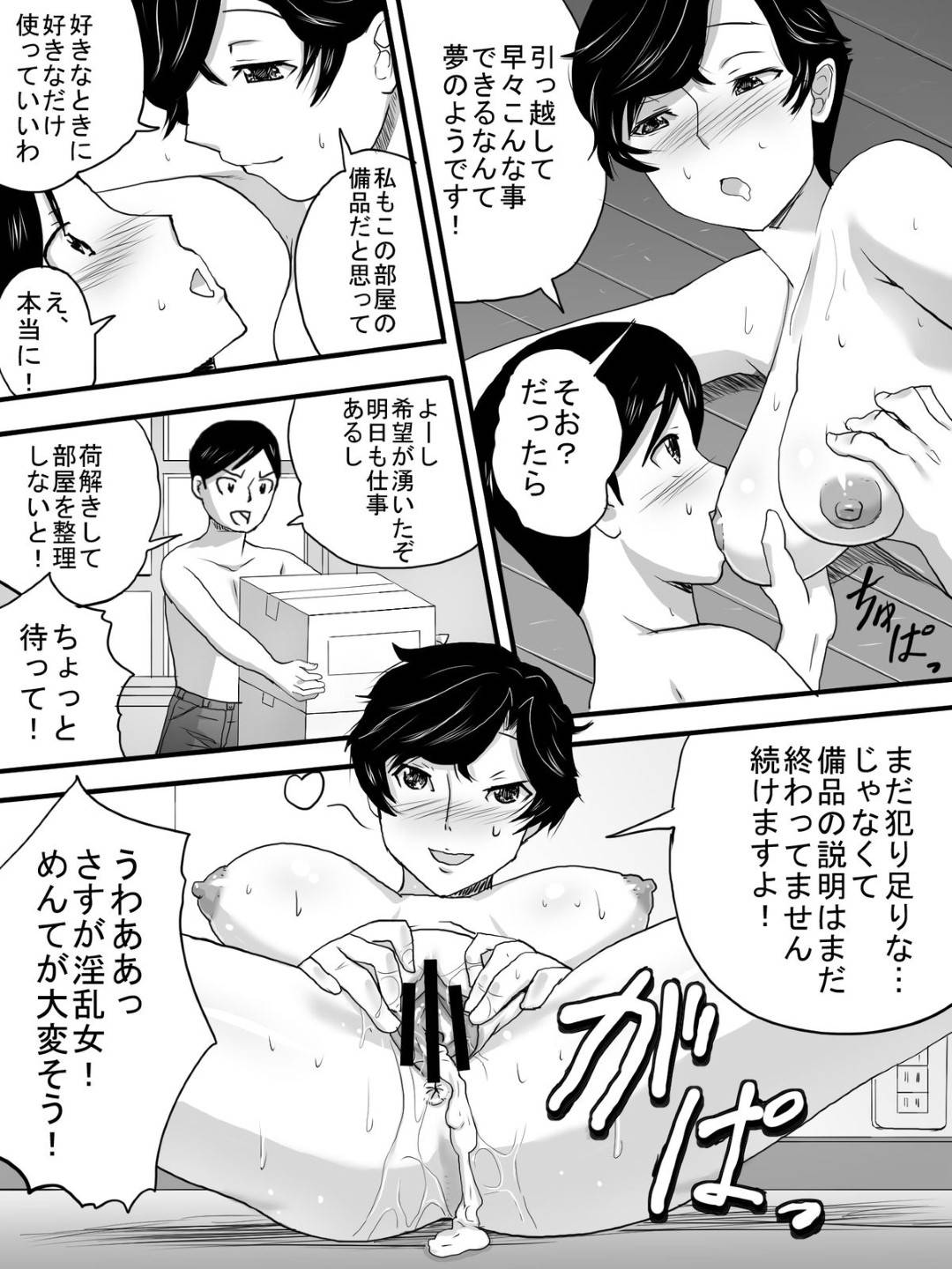 【エロ漫画】アパートのド変態服の管理人お姉さん…あまりに大胆な服装かつ服まで抜き出して自分の部屋のお風呂で筆下ろし逆レイプセックス！