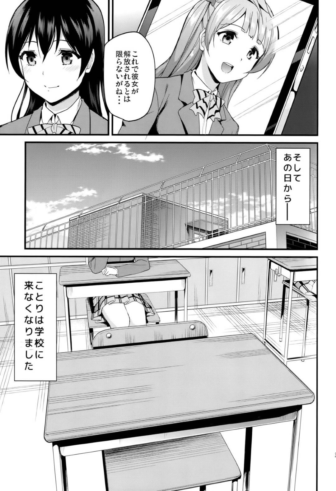 【エロ漫画】娘にまで枕営業をさせてしまっていることに後悔の念を感じている巨乳人妻とその娘…娘がたくさんの男たちと集団セックスして娘ともどもセックス地獄から解放されてもらおうと思ったが、媚薬を投入されてそのまま快楽堕ちアクメしちゃう！そしてド変態状態の娘とも対面し集団トロ顔セックスしちゃう！【キチロク：コトリのオカゲ】