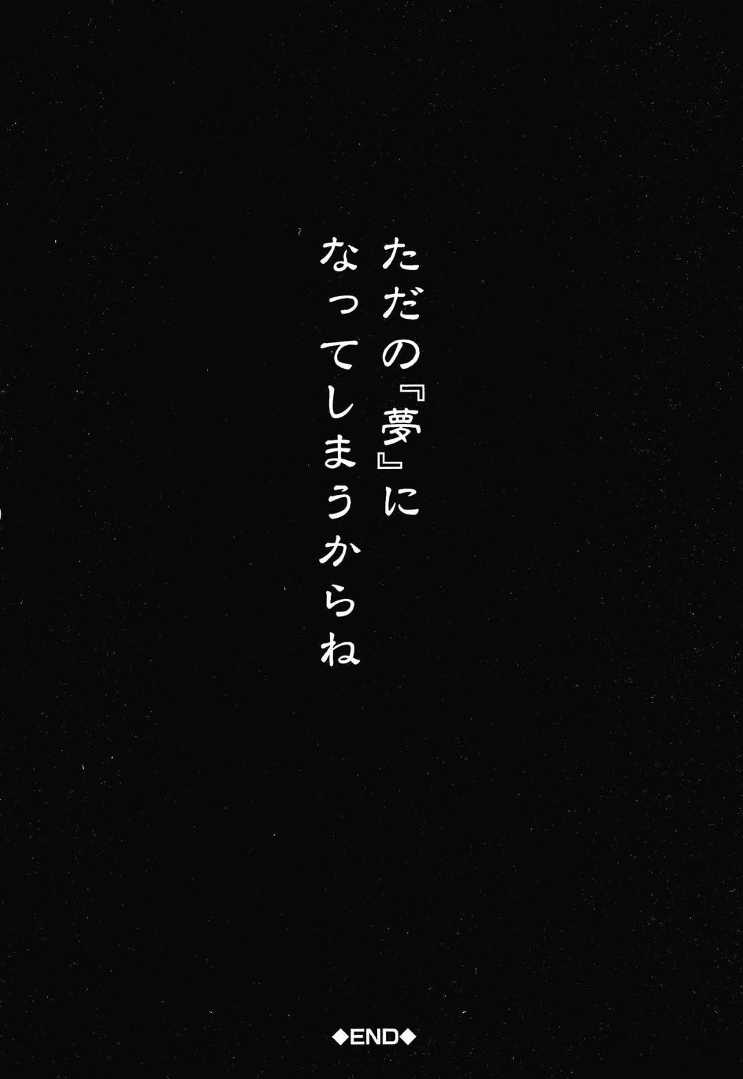【エロ漫画】前回息子と筆下ろしセックスして忘れられず仕事を辞めた巨乳母…息子のチンポにしゃぶりつき丁寧にフェラして抜いて、我慢できず生ハメ近親相姦セックスで痙攣アクメ！【安原司:ドリームノート#2】