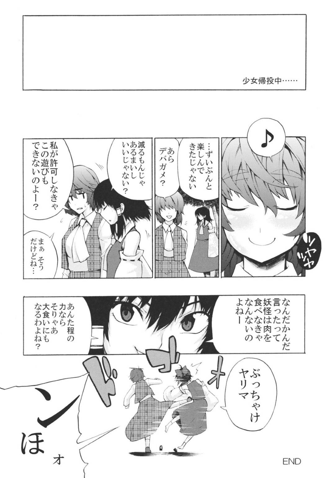 【エロ漫画】妖怪の異世界から人間の住む現実へやってきた妖怪少女…人間界にやってきたので、思い切りハメを外して逆レイプの純愛ラブラブいちゃラブセックスをする！【KANZUME：エトランゼ】