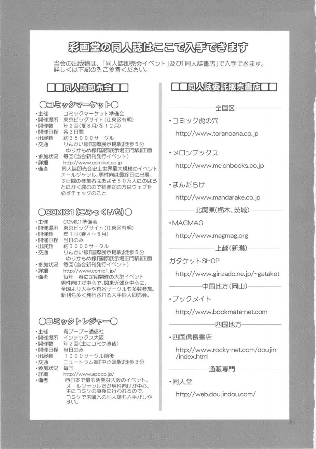 【エロ漫画】息子に性教育を小さい頃から教えている巨乳人妻…毎晩母子でセックス三昧をして、いちゃラブ中出しをする！【彩画堂：M-Bation】