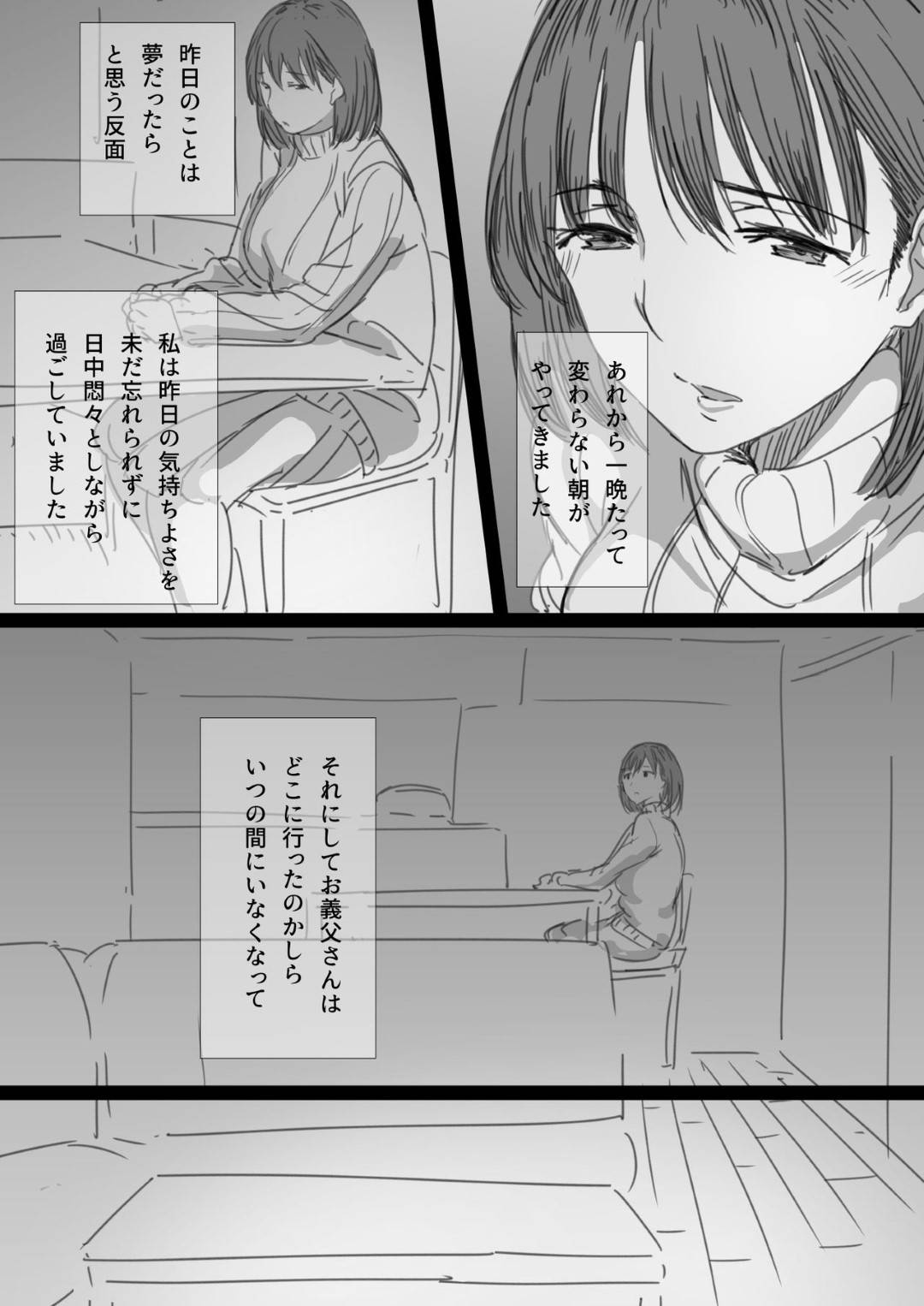 【エロ漫画】夫のことを深く愛する幼馴染の巨乳妻…一緒に暮らす夫のお父さんとお酒を飲んだら酔っ払って夫のことを思いだしオナニーをしてしまい、その現場を見た夫のお父さんによってトロ顔セックス！【はりぽてと：寝取られ人妻-堕ちてゆく感覚-】