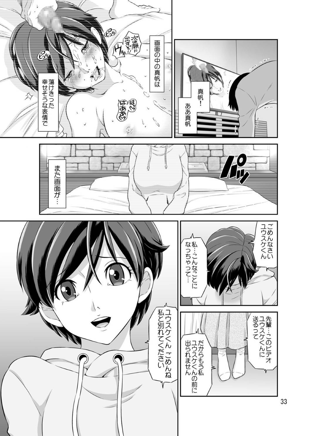 【エロ漫画】今まで黙って先輩と浮気し旦那へハメ撮りビデオレターを送りつけた巨乳淫乱妻…ビデオの中で先輩のチンポをフェラして淫乱な言葉を次々言い生ハメ中出し浮気セックスを見せつける！【どざむら:人妻・真帆さんの寝取られビデオレター】