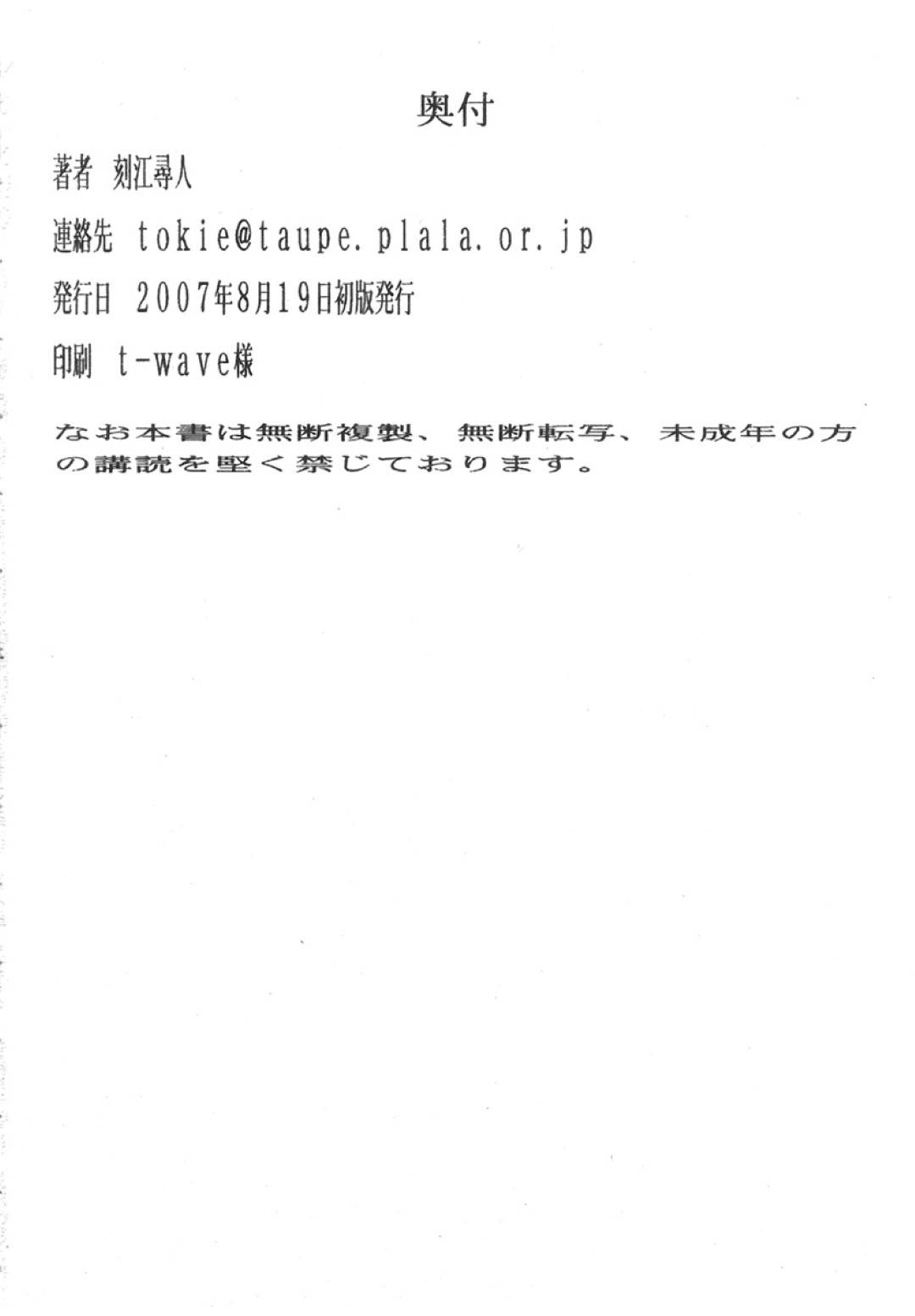 【エロ漫画】娘が旅に出て、一人寂しいので複数セックスするようになった母と、帰ってきて母の荒れ具合にムラムラした娘…ひたすら快楽に溺れる母親のアヘ顔・トロ顔セックスを見て、自分も中出し・膣内射精されにいき母娘丼の複数プレイセックス！【刻江尋人：ゼシカ】