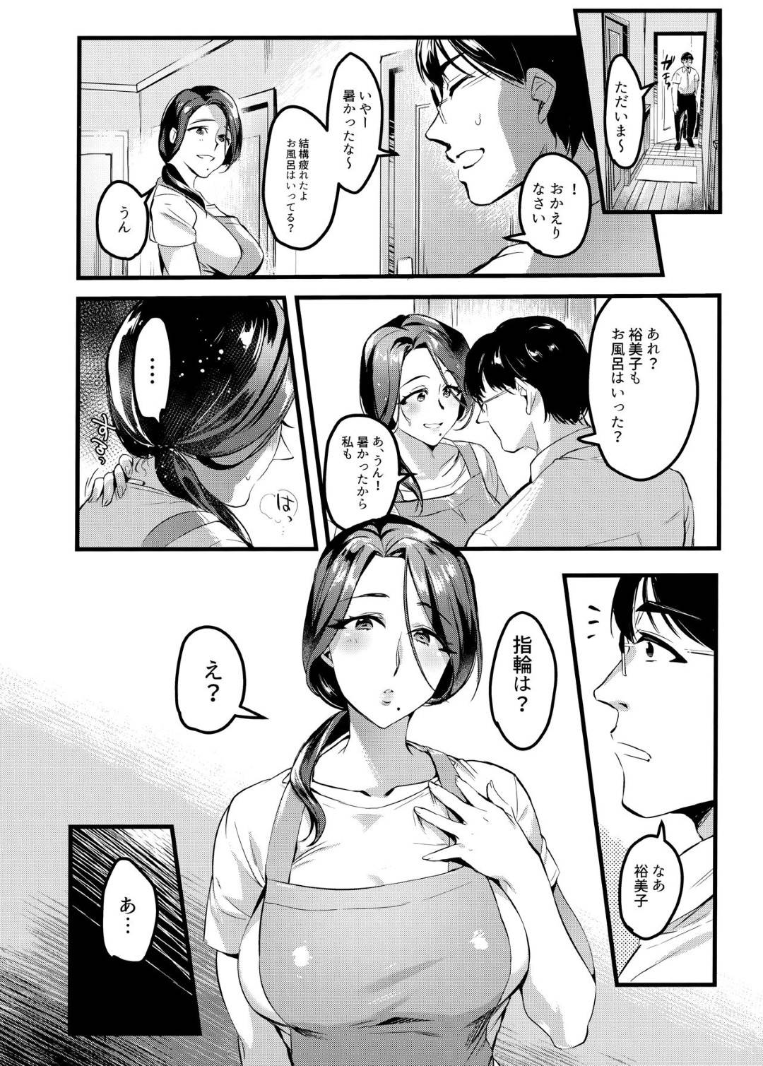 【エロ漫画】不倫相手とコミケに参加してエロコスチューム姿を旦那に撮られる巨乳人妻…露出度高めのコスチュームで参加して旦那の前でローターを入れられた状態で撮影したりトイレで生ハメ寝取られセックスで快楽に堕ちる！【みな本:妻に黙って即売会に行くんじゃなかった2】