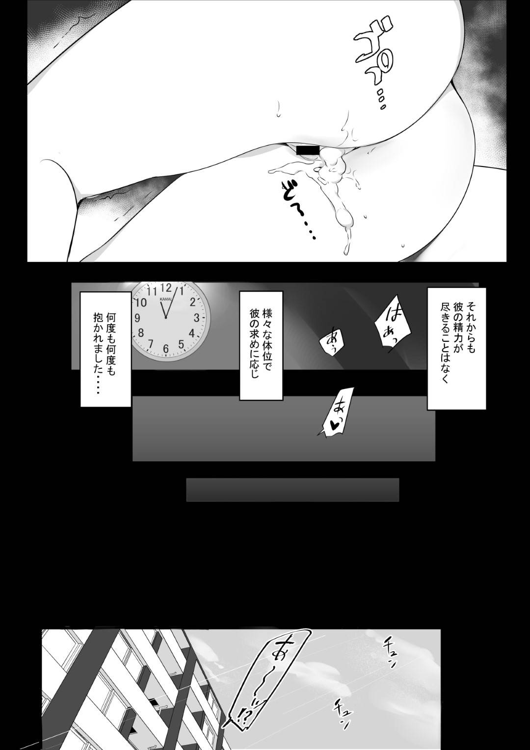 【エロ漫画】彼氏が大好きな巨乳JK…ふとしたキッカケでヤリチンのチャラ男との同居生活が始まってしまい、彼女の生活は一変してしまう。欲望を溜め込んだチャラ男の巨根が何度も打ち付けられ、寝取られ中出しセックスしてしまう！【アキレ:僕の彼女はチャラ男と同居中】
