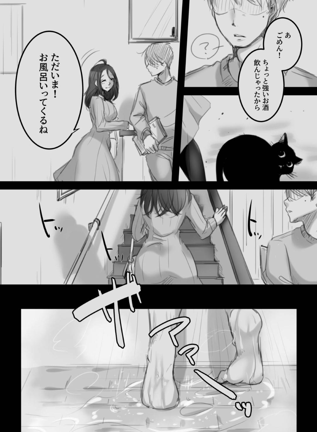 【エロ漫画】JD時代から仲良しの映画サークル男男女３人組のうちの巨乳人妻…そのうちの1人から告白されて結婚、後にもう1人の仲良し男にドライブに誘われるが、そこでレイプじみたNTRセックスが起きる！