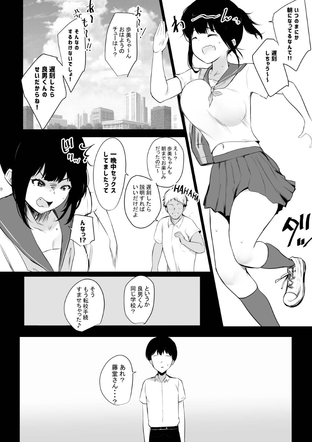【エロ漫画】彼氏が大好きな巨乳JK…ふとしたキッカケでヤリチンのチャラ男との同居生活が始まってしまい、彼女の生活は一変してしまう。欲望を溜め込んだチャラ男の巨根が何度も打ち付けられ、寝取られ中出しセックスしてしまう！【アキレ:僕の彼女はチャラ男と同居中】