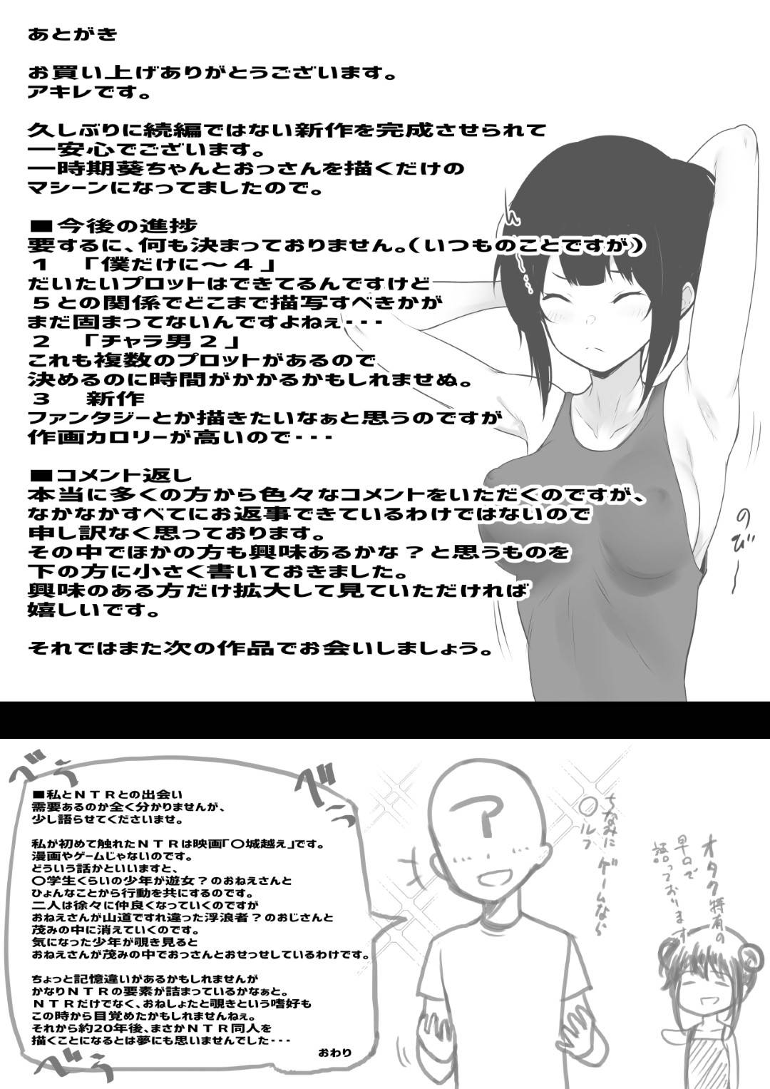 【エロ漫画】彼氏が大好きな巨乳JK…ふとしたキッカケでヤリチンのチャラ男との同居生活が始まってしまい、彼女の生活は一変してしまう。欲望を溜め込んだチャラ男の巨根が何度も打ち付けられ、寝取られ中出しセックスしてしまう！【アキレ:僕の彼女はチャラ男と同居中】
