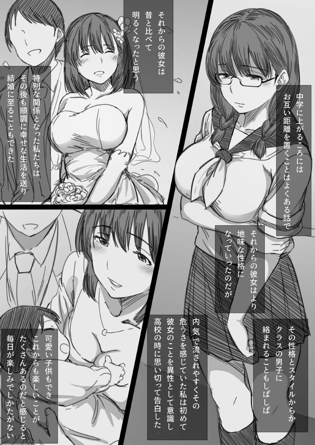 【エロ漫画】夫のことを深く愛する幼馴染の巨乳妻…一緒に暮らす夫のお父さんとお酒を飲んだら酔っ払って夫のことを思いだしオナニーをしてしまい、その現場を見た夫のお父さんによってトロ顔セックス！【はりぽてと：寝取られ人妻-堕ちてゆく感覚-】