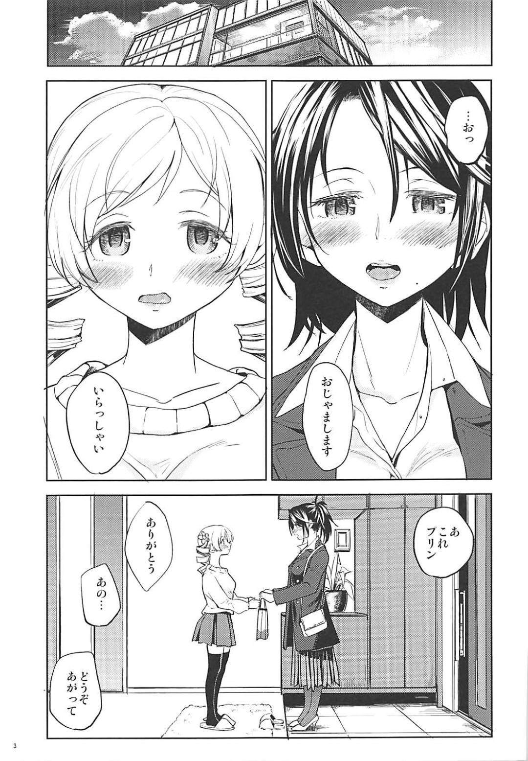 【エロ漫画】巨乳ツインテール…友達たちが二泊三日で遊びに行っちゃうから、自分は恋人とレズトロ顔セックス！【あやね：二泊三日をプレゼント】