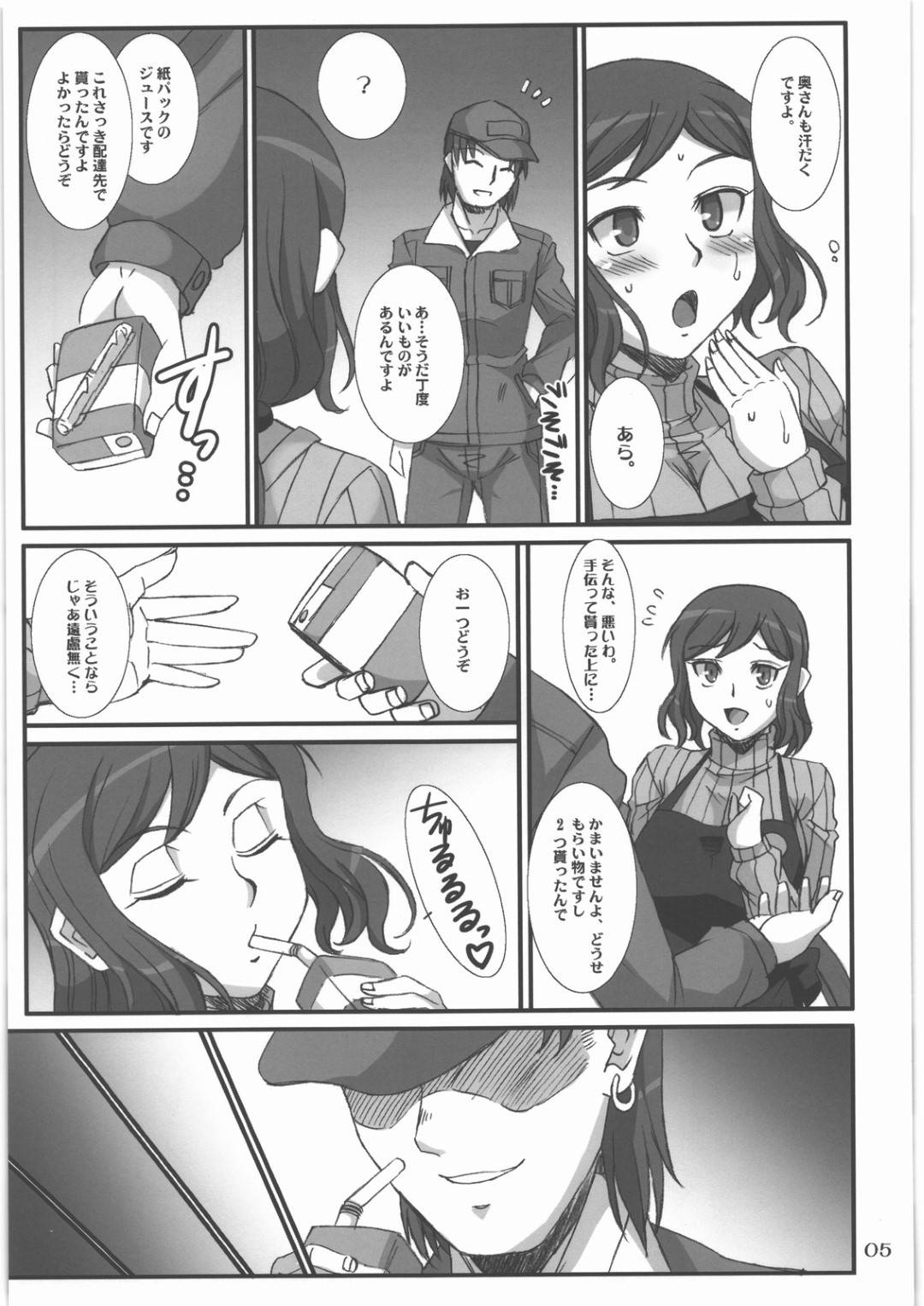 【エロ漫画】プラモ屋の巨乳人妻店主…運び屋の兄ちゃんに眠らされて起きたら寝取り快楽堕ちセックスしちゃう！【B-RIVER：リンとして咲く華の様に 冴えないプラモ屋の女店主が寝取られる物語】