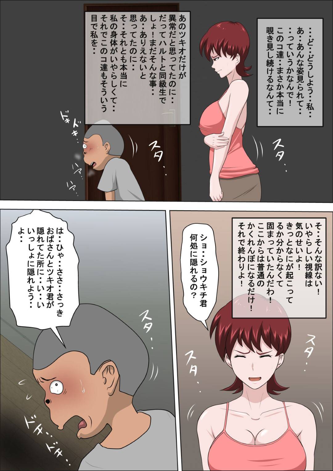 【エロ漫画】一家無職の不安に負け息子の同級生に枕営業する日々を送る巨乳人妻…息子の同級生達に痴態を晒し、欲情され勃起ちんぽを生ハメ中出し3Pセックスされまくる！【アルマロッソ:息子の同級生に枕営業物語 3】