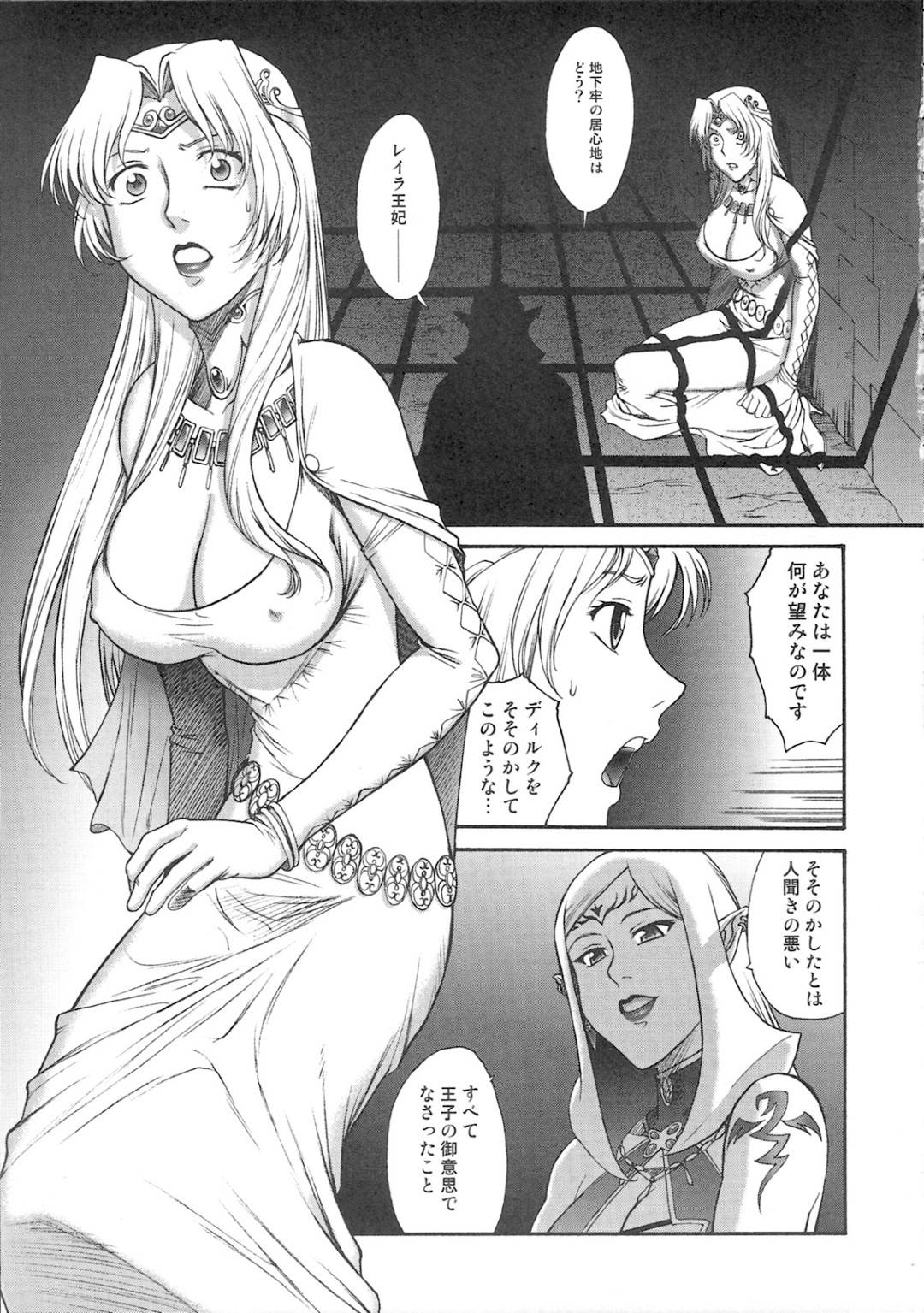 【エロ漫画】地下牢に閉じ込められた巨乳王妃…催淫液を出す触手でアナル調教し、無様な姿に変えられそして宿主のエナジーを元に活動する触手チンポをレイラに植え付けレズセックスでエナジーを吸い取られる！【ZOL:Black Paradise】