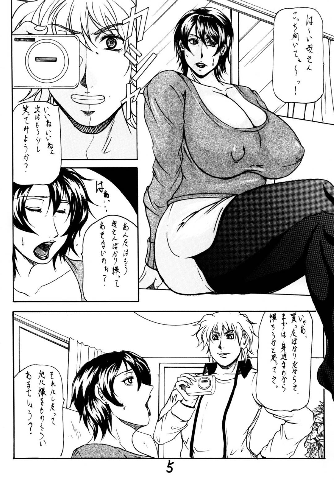 【エロ漫画】息子が買ったばかりのデジカメでエロポーズを求め応える爆乳母…撮影中に息子が欲情し乳首を弄られフェラして顔射で精液を受け止め、ハメ撮りしながら近親相姦中出しセックス！【横山私刑:M.I.L.F ROMANCE】