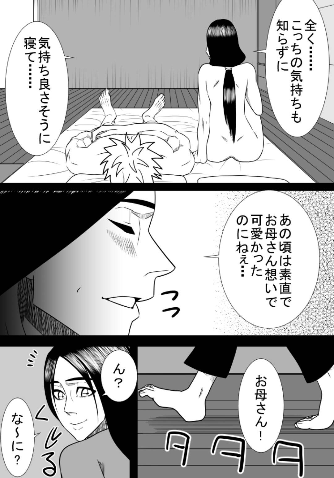 【エロ漫画】息子と肉体関係を持つが実は体力がついていけてなかった巨乳母…息子が小さい頃から母を求め乳首舐めからエスカレートしクンニ、生ハメ中出しセックスして、母もチンポをフェラして抜いてあげていた。【SST:息子の世話3】