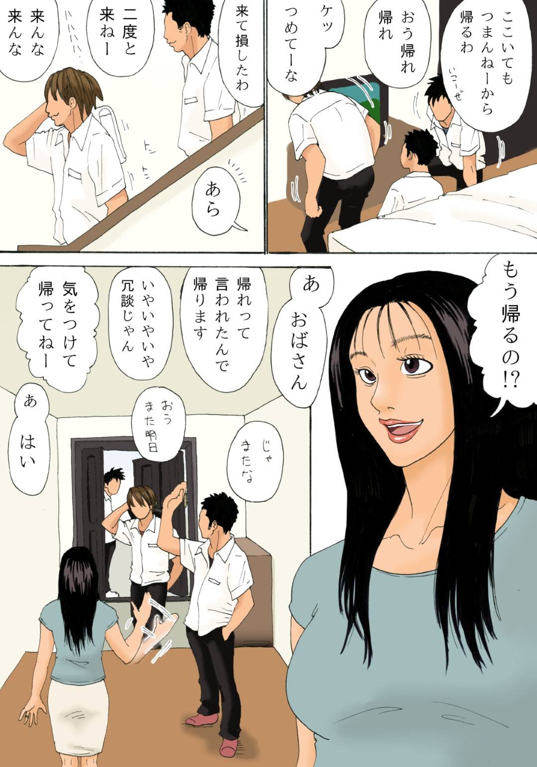 【エロ漫画】息子とのセックスを息子の友達に見られら巨乳母…忘れ物を取りにきた友達に見られても腰は止まらず近親相姦中出しセックス！【息子の友人に目撃されても母の腰は止まらない 】